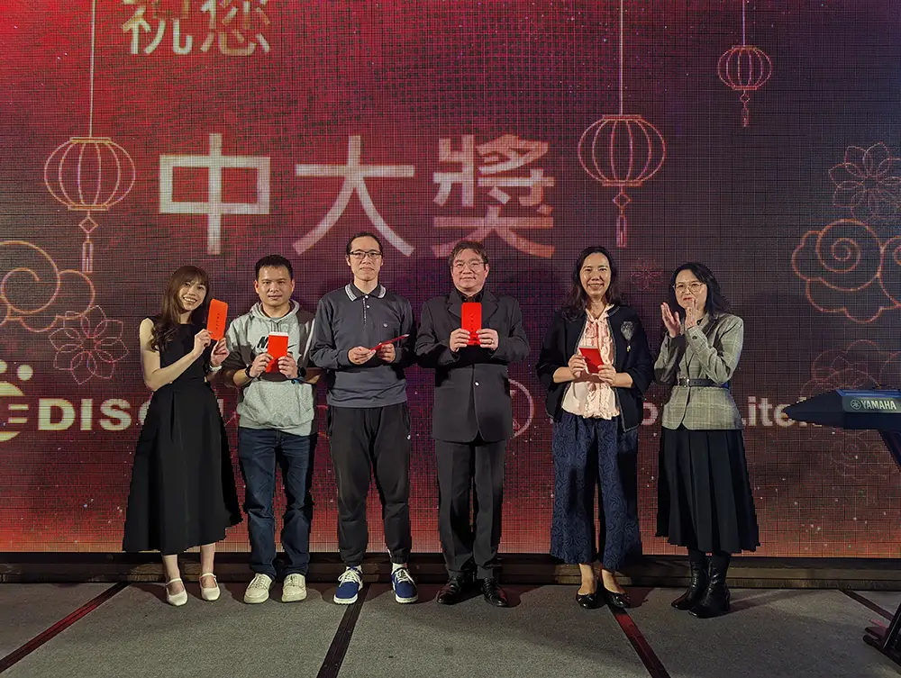 年終尾牙聚餐摸彩