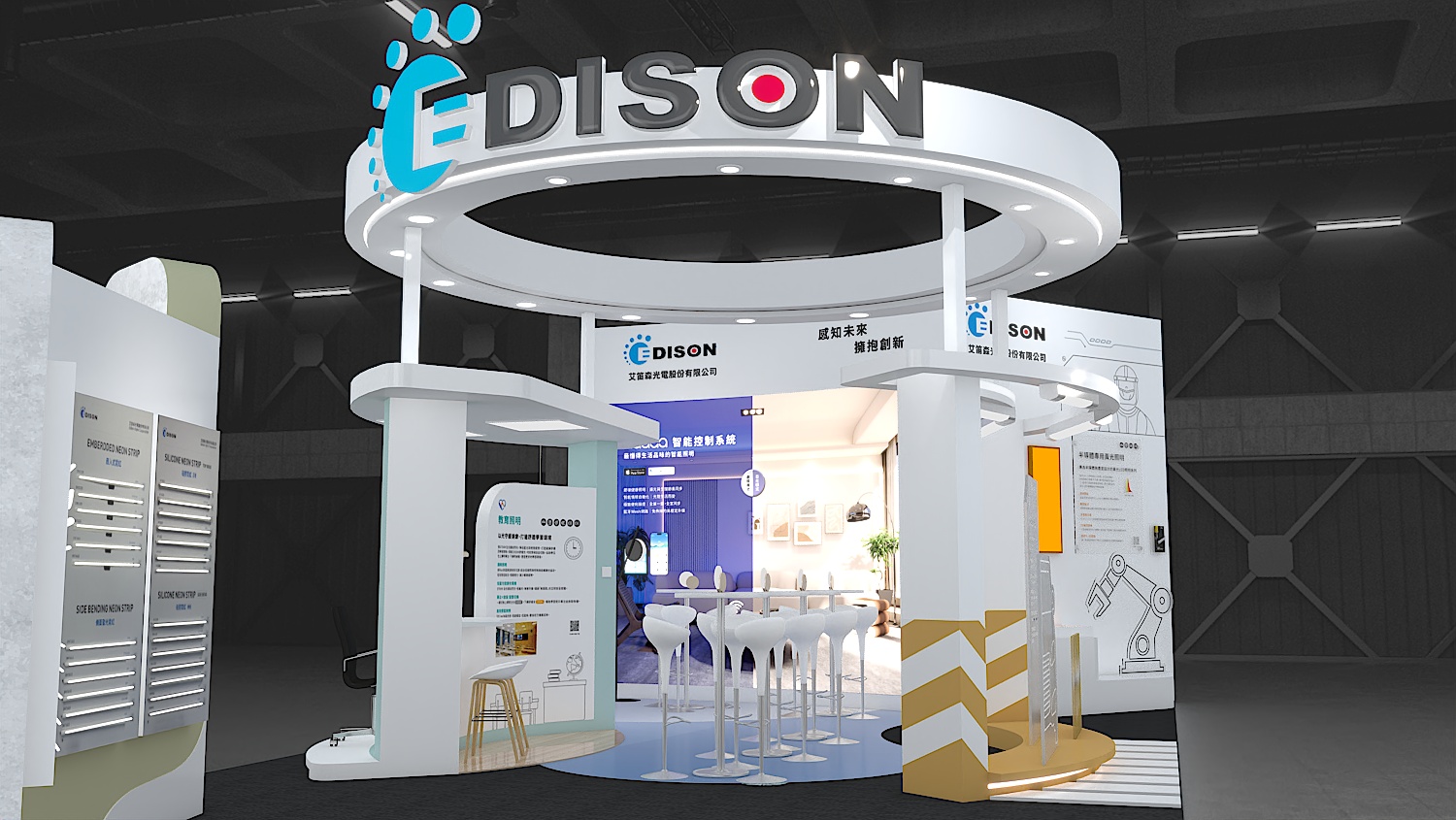 【2025台北國際建築建材暨產品展】艾笛森光電強勢登場：高效節能 LED 與智慧照明系統全新亮相